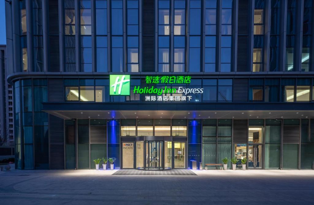 Holiday Inn Express Qingdao Northern West Coast