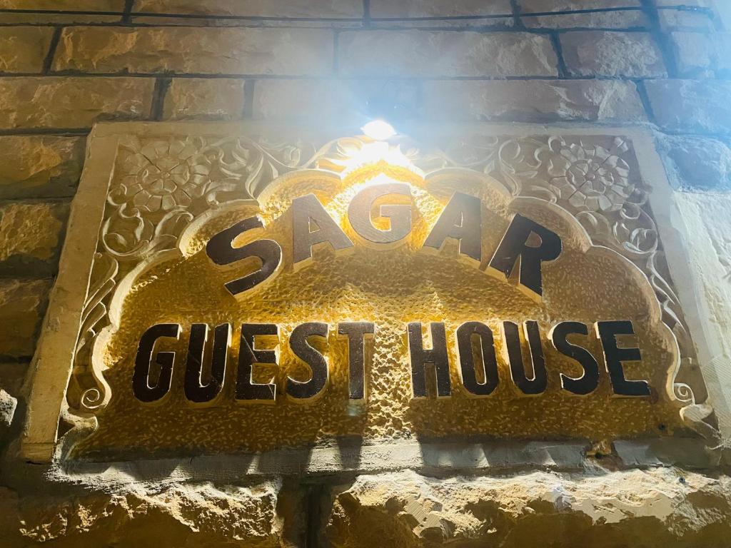 Sagar Guest House