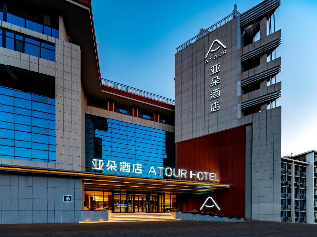 Atour Hotel Qingdao Central Business District University of Science and Technology