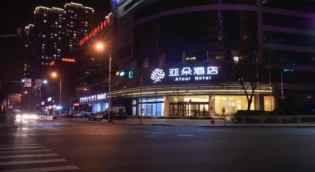 Atour Hotel Qingdao Olympic Sailing Center May Fourth Square