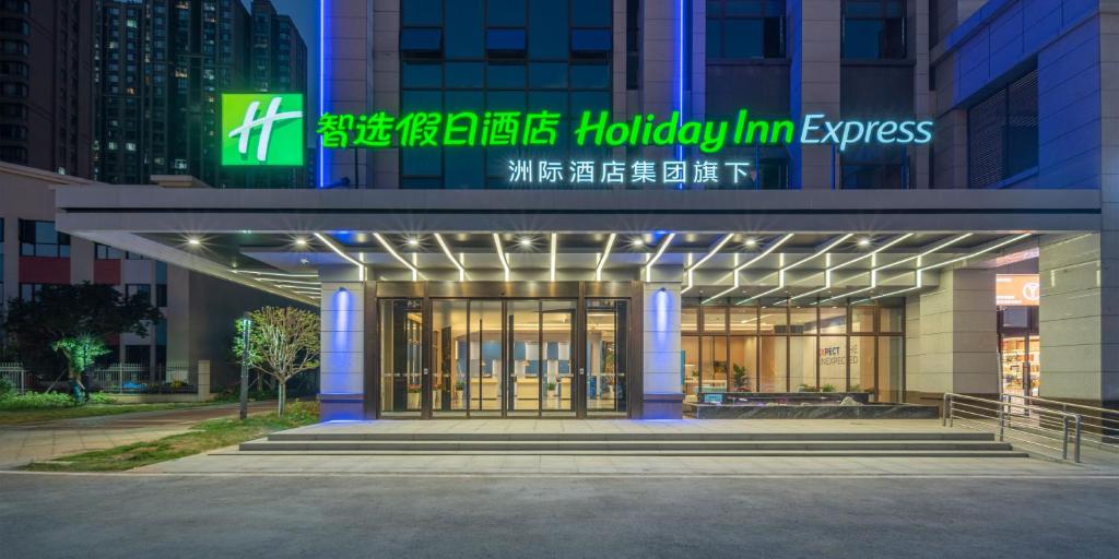 Holiday Inn Express Changsha University Tech City