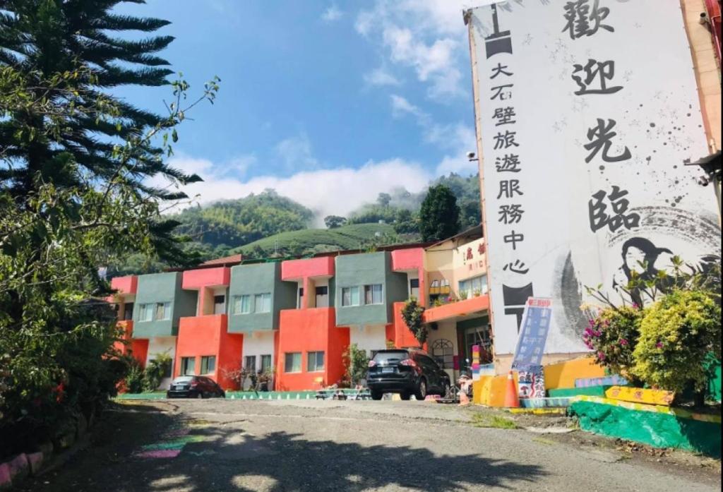 Shi Bi Hotel